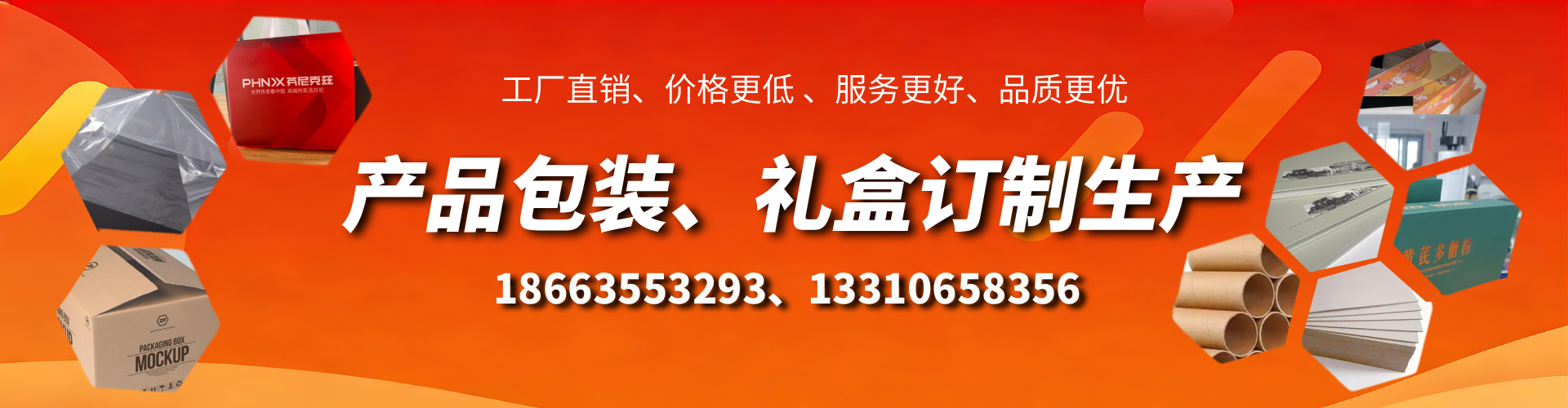 海南包装箱礼盒生产厂家